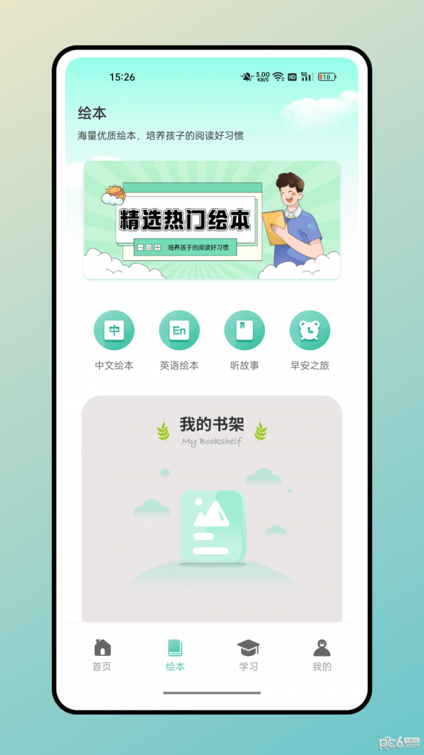 兔兔悦读3