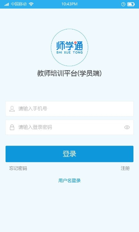 师学通0