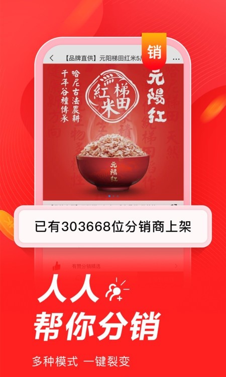 有赞微商城2