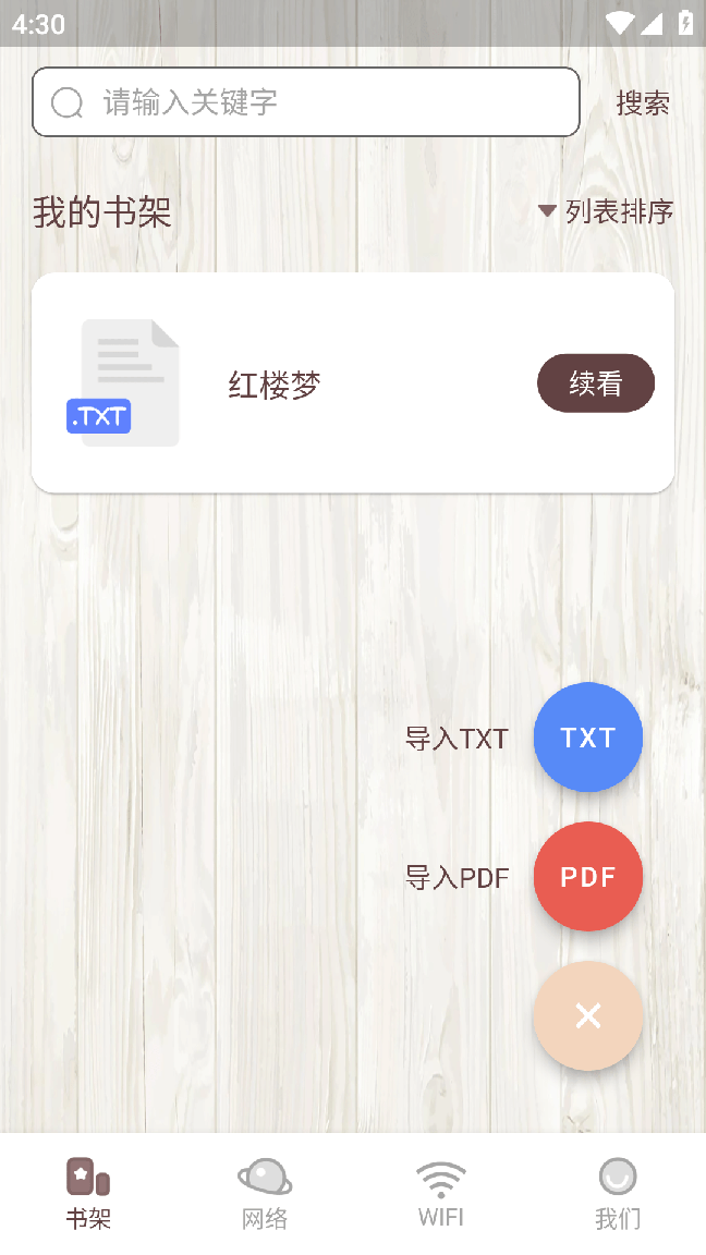 喵见阅读1