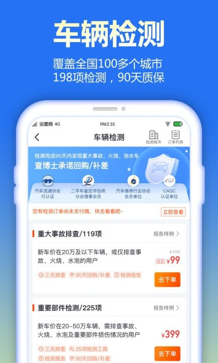 查博士企业版普通版2