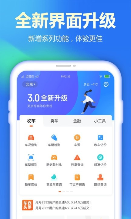 查博士企业版普通版0