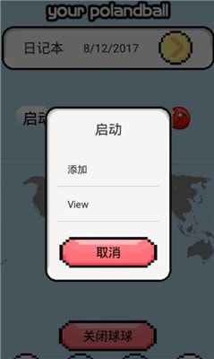 波兰球桌宠2
