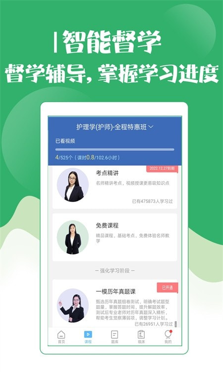 2023初级护师考试宝典0