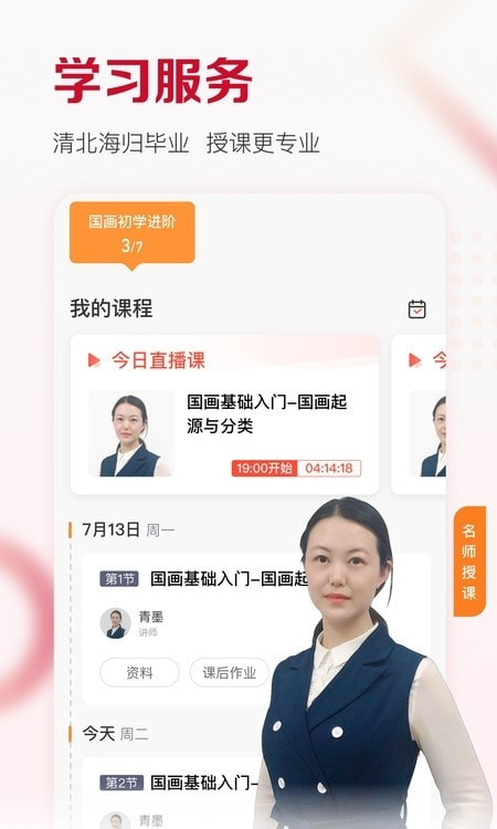 及象教育2