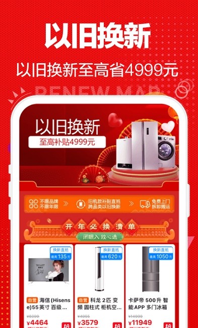 苏宁易购电器商城0