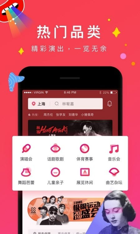 摩天轮票务抢票2