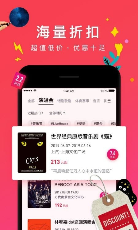 摩天轮票务抢票1