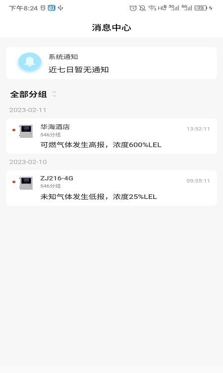 巨迅物联网平台2