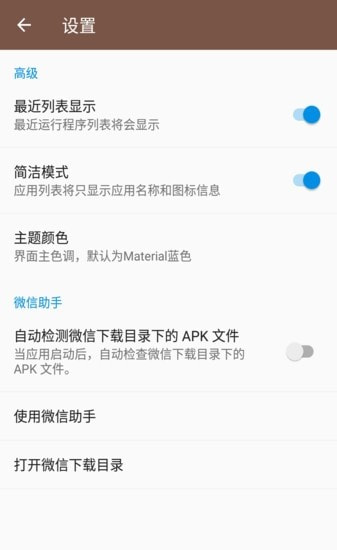 apk文件提取工具2