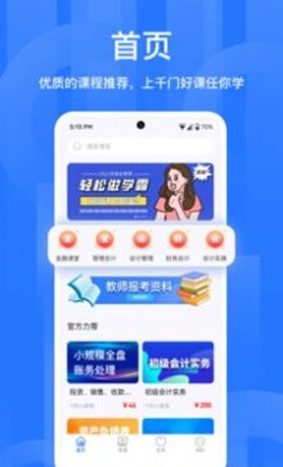 备职职业培训0