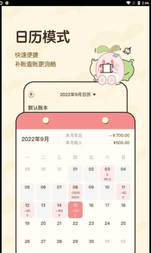 茶茶账生活记账本0