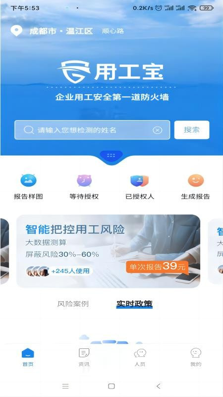 用工宝0