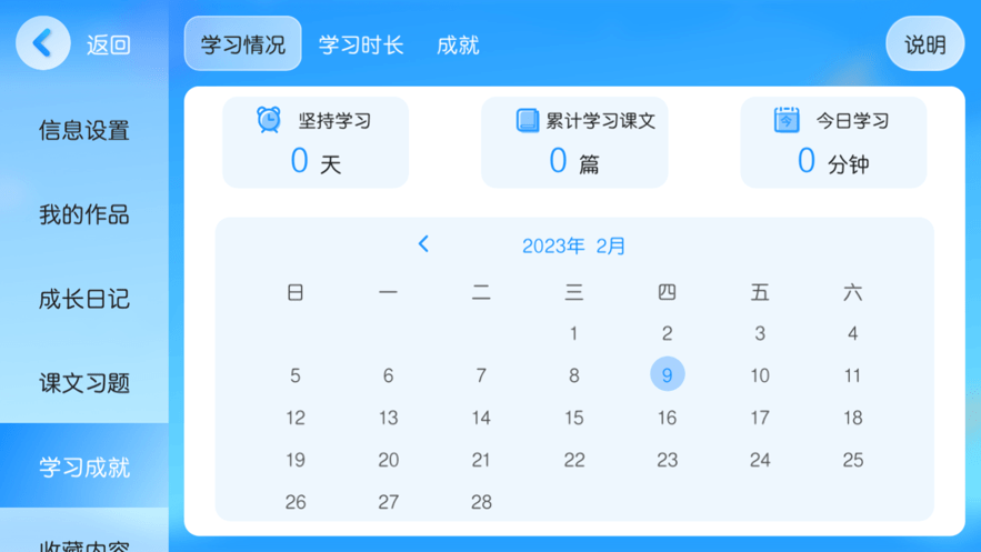 伴读魔方2