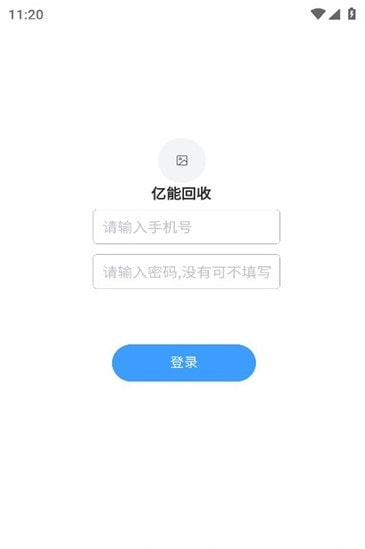 亿能回收3