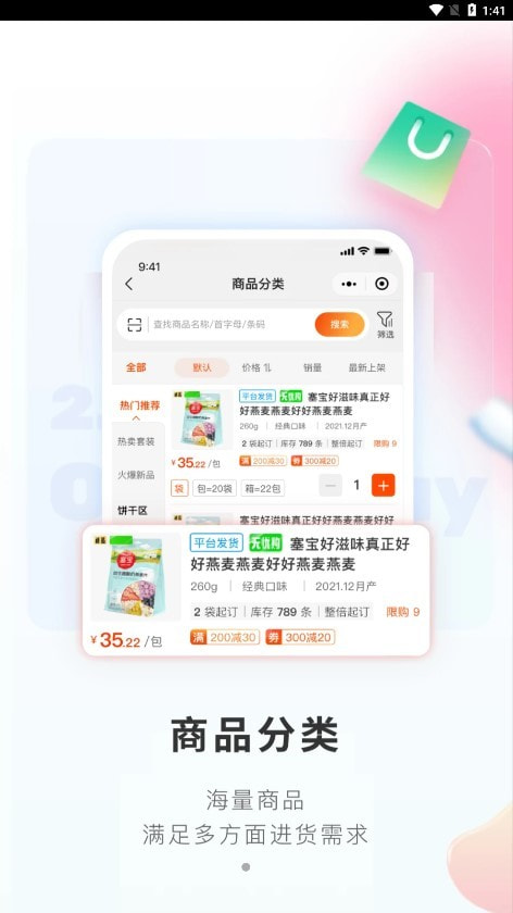 便利小二1