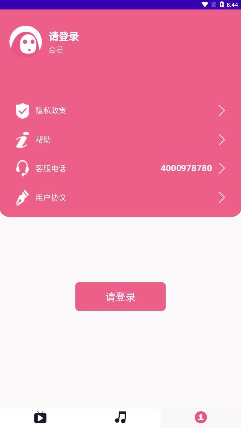 畅响铃声3