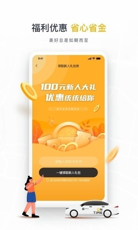 如祺出行2