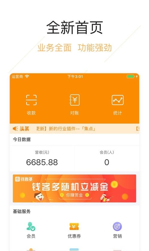 钱客多2