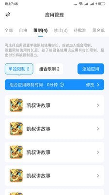 猿爸爸上网守护0