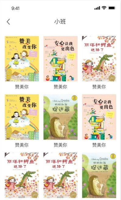 幼儿社1