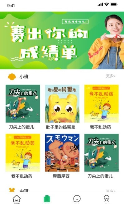 幼儿社0