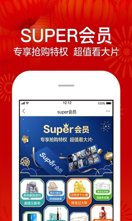 苏宁推客app1