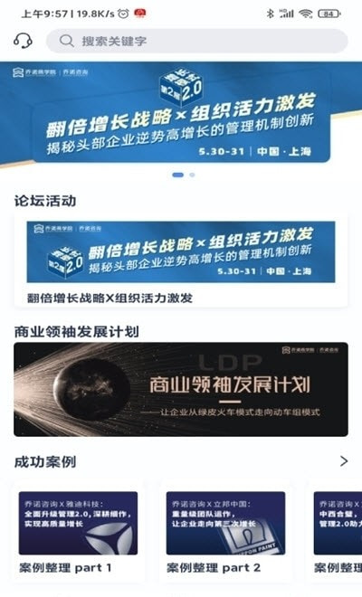 乔诺在线1