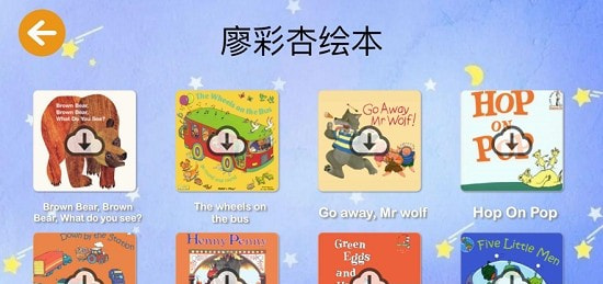 大象英语绘本1