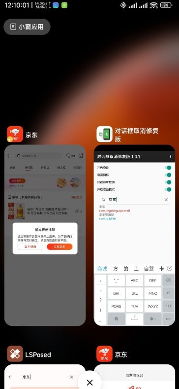 对话框取消修复版3