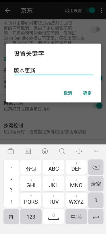 对话框取消修复版2