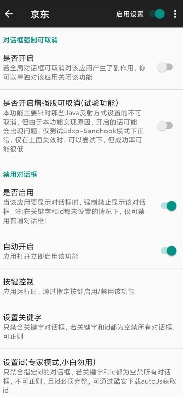 对话框取消修复版1