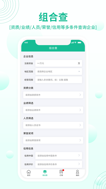 建设圈2