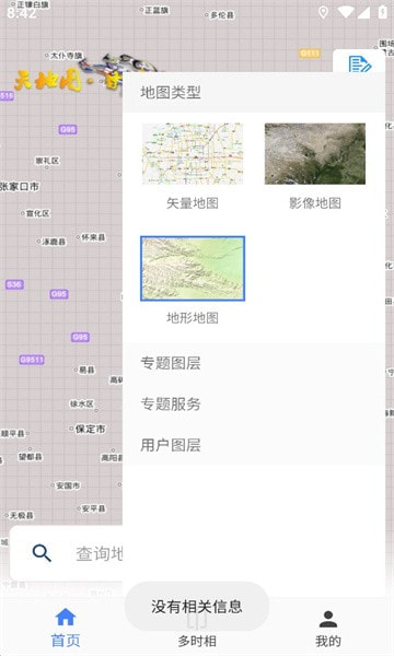 天地图甘肃卫星地图1