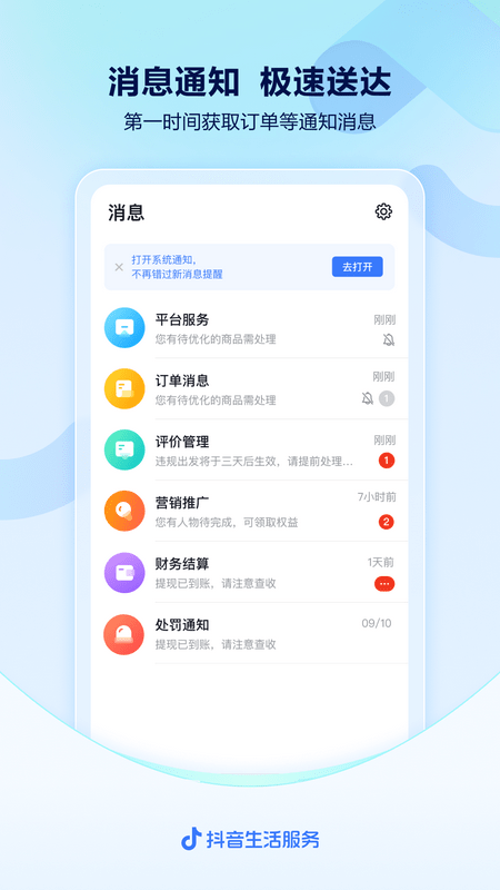 心动外卖商家版2