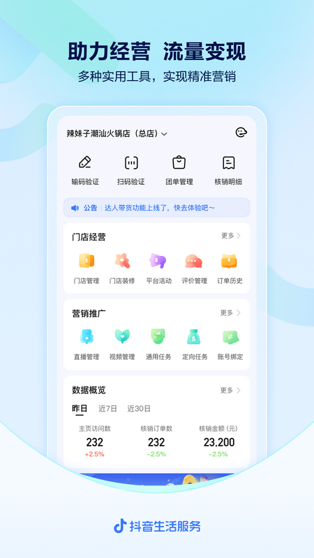 心动外卖商家版1
