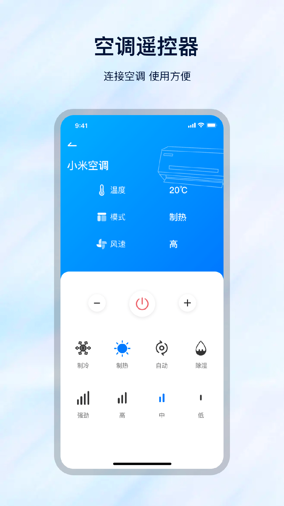 遥控万能3