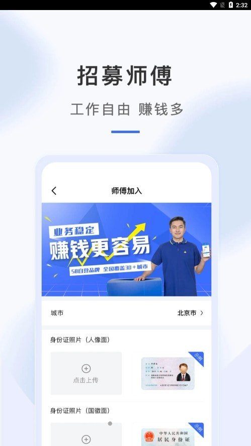 海豹搬家师傅端1