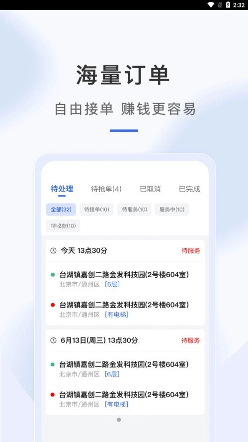海豹搬家师傅端0