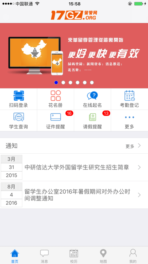 留管助手2