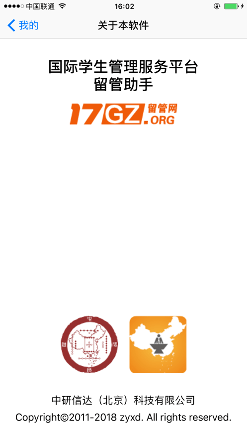 留管助手0