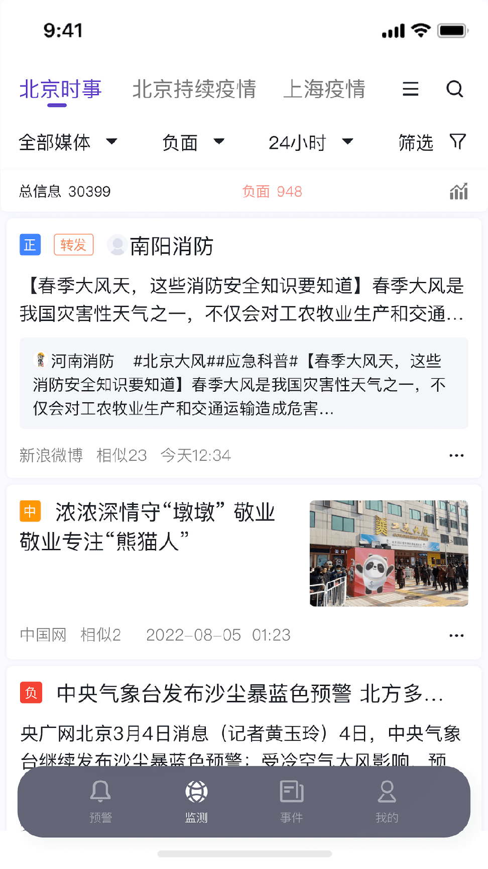 灯塔智析4