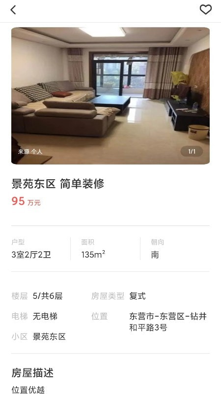 喜鹊房产2