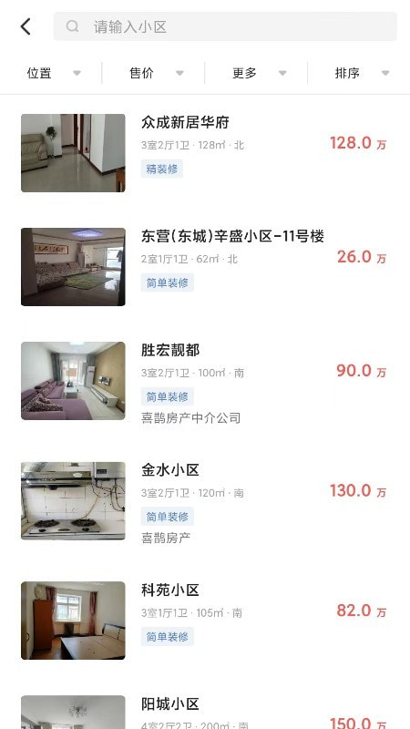 喜鹊房产1