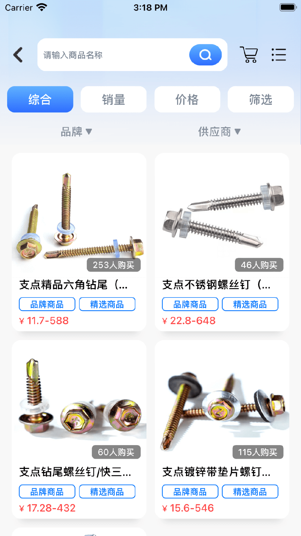 支点工品1