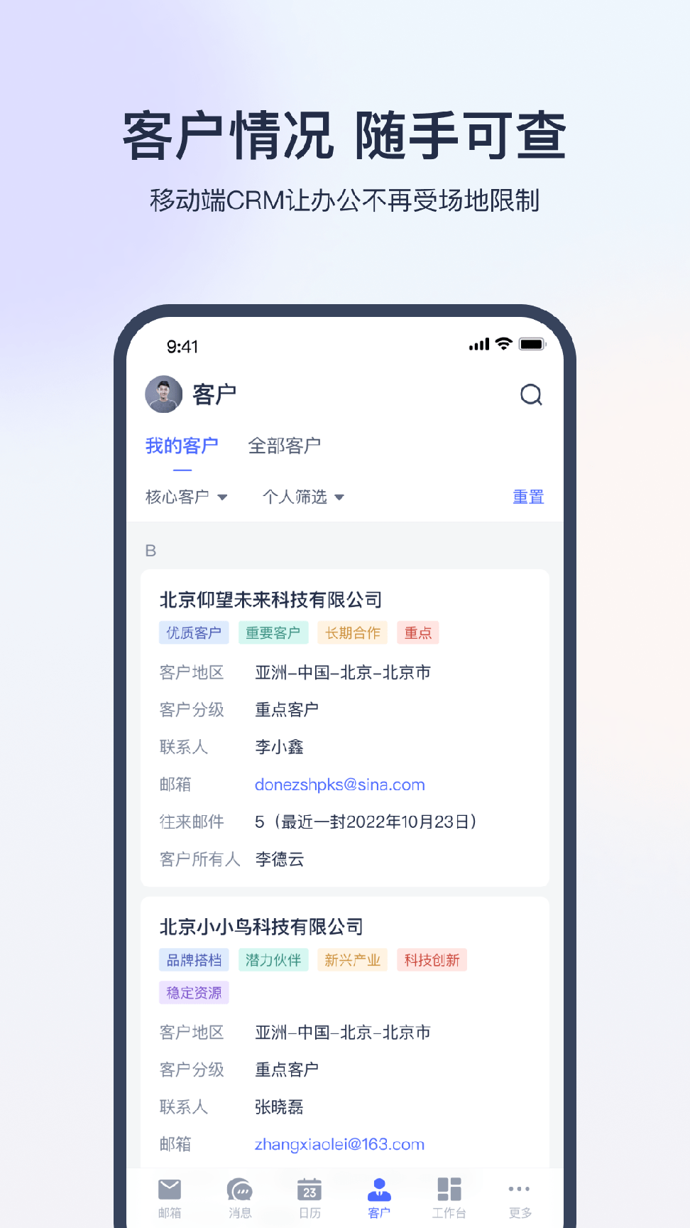 网易外贸通1