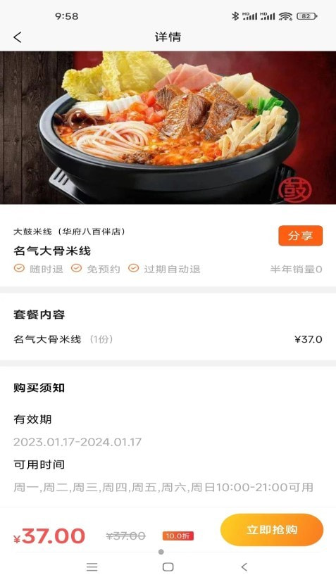 指上嘉兴1