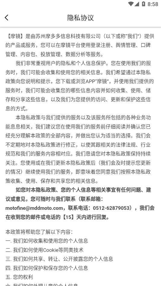 摩镜3