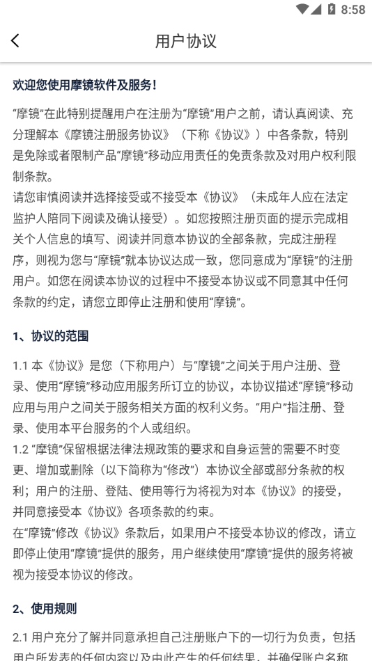 摩镜2