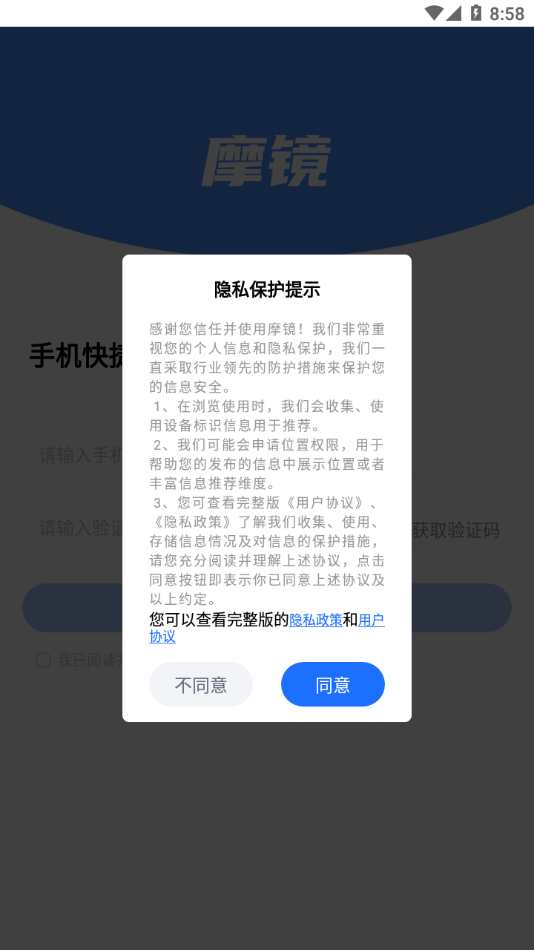 摩镜0